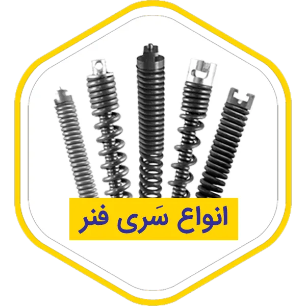 قیمت لوله بازکنی نیاوران