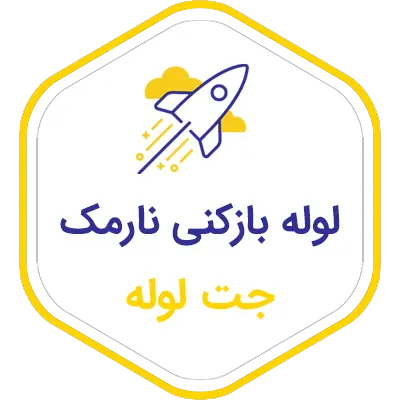 لوله بازکنی در نارمک
