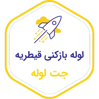 لوله بازکنی در قیطریه